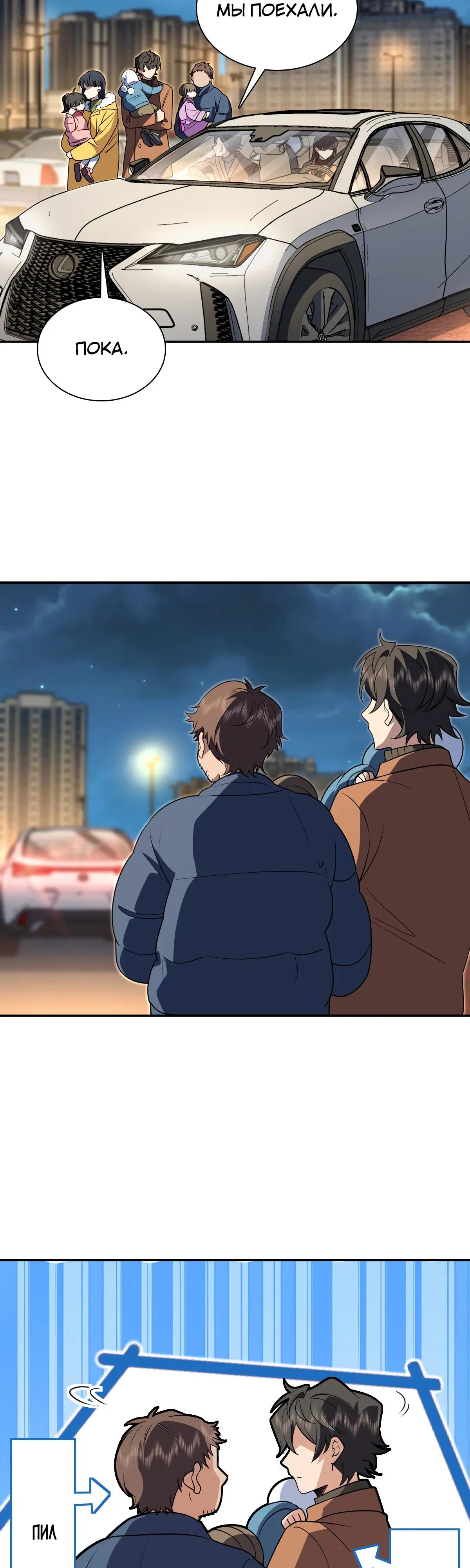 Манга Моя жена из прошлого тысячелетия - Глава 376 Страница 11