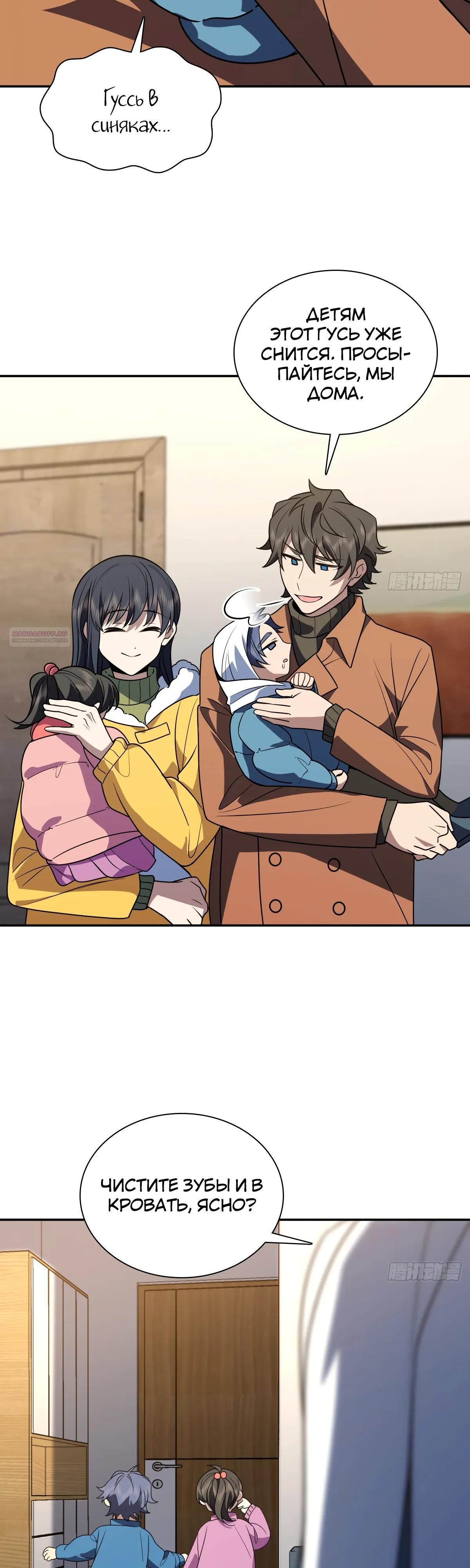 Манга Моя жена из прошлого тысячелетия - Глава 376 Страница 14