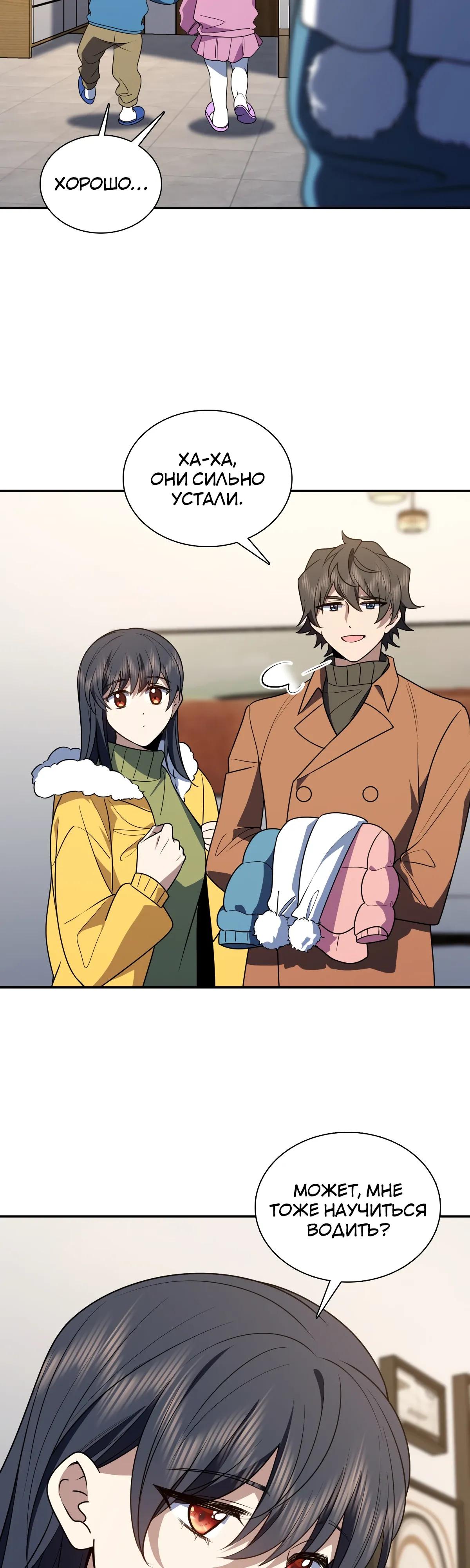 Манга Моя жена из прошлого тысячелетия - Глава 376 Страница 15