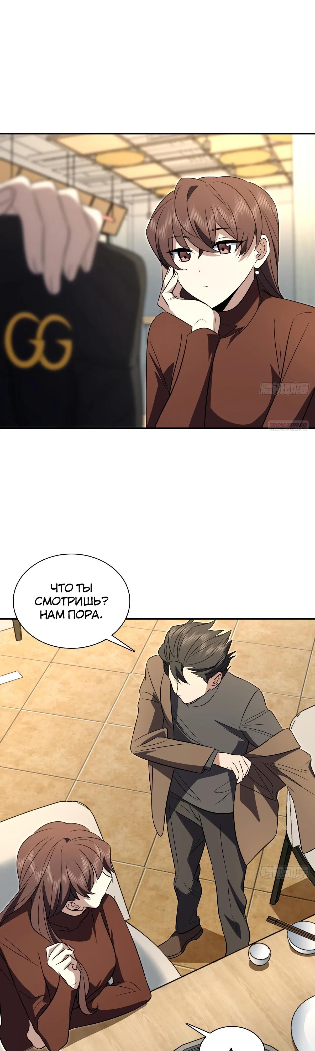 Манга Моя жена из прошлого тысячелетия - Глава 376 Страница 2