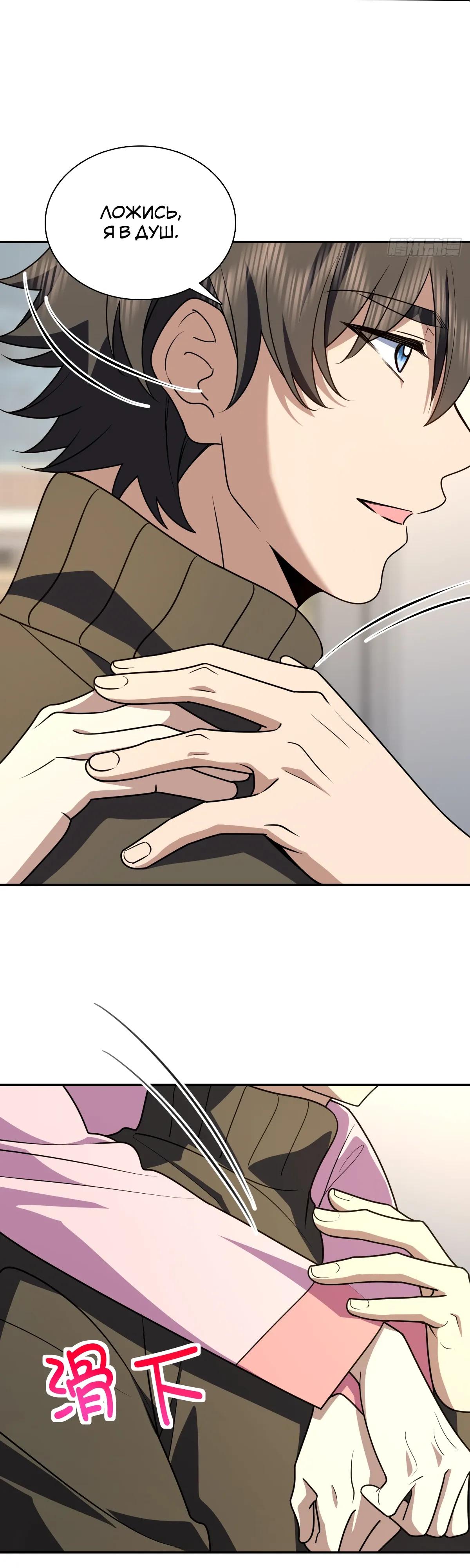 Манга Моя жена из прошлого тысячелетия - Глава 376 Страница 24