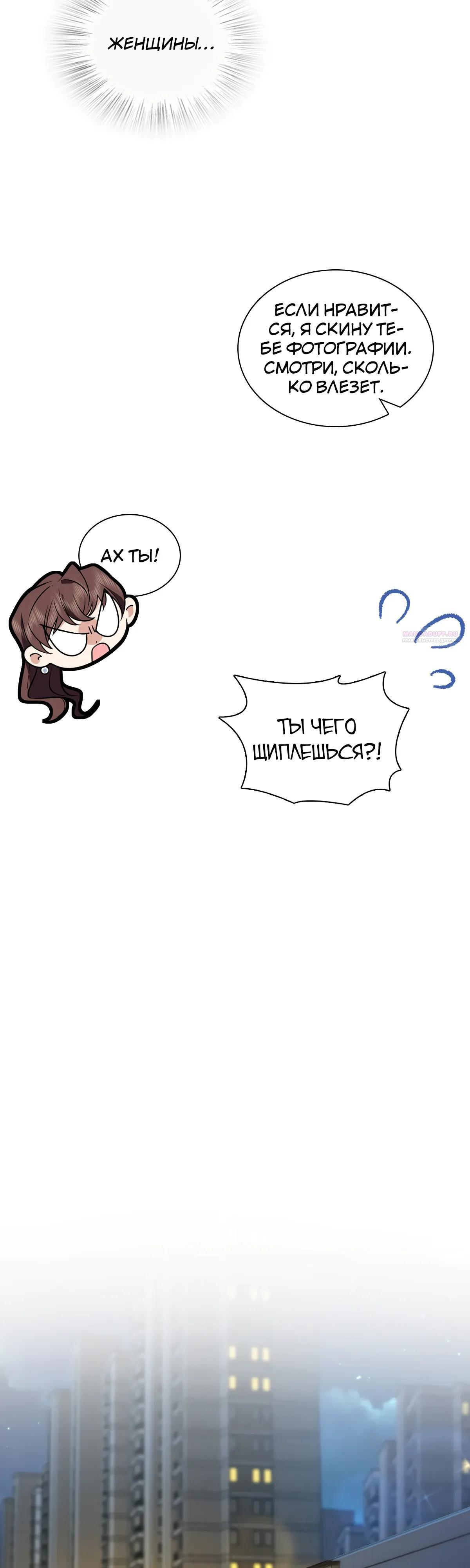 Манга Моя жена из прошлого тысячелетия - Глава 376 Страница 6