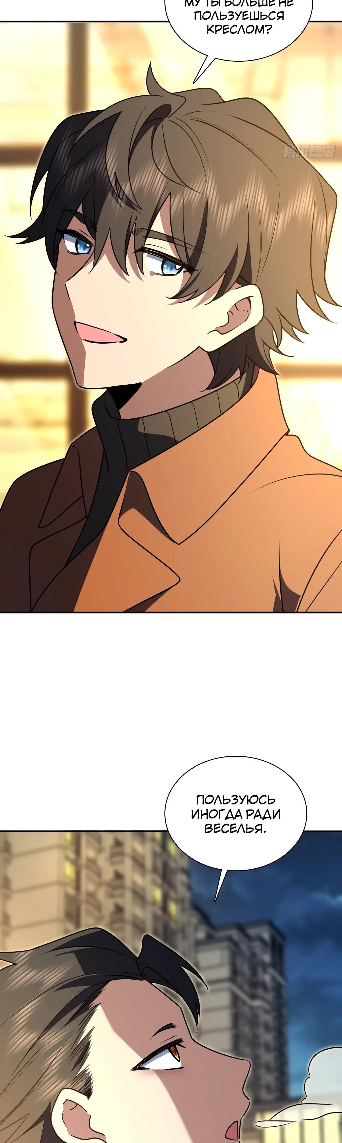 Манга Моя жена из прошлого тысячелетия - Глава 376 Страница 8