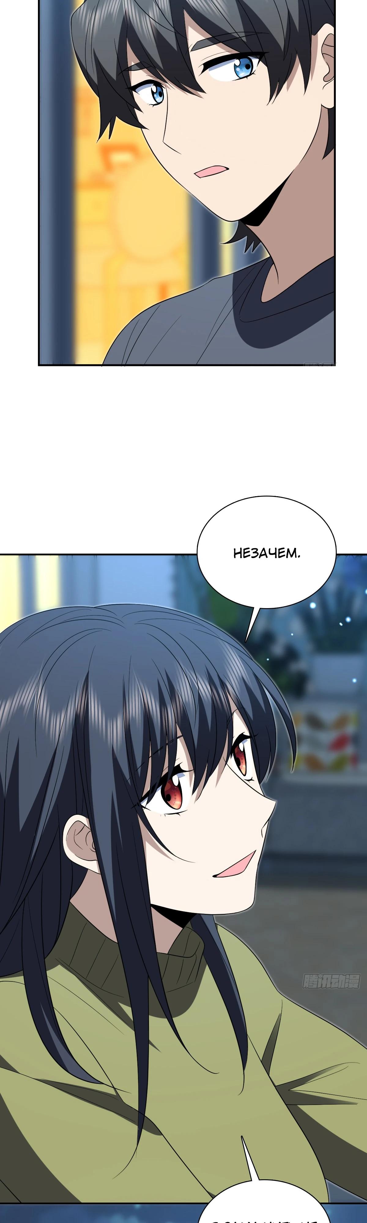 Манга Моя жена из прошлого тысячелетия - Глава 379 Страница 20