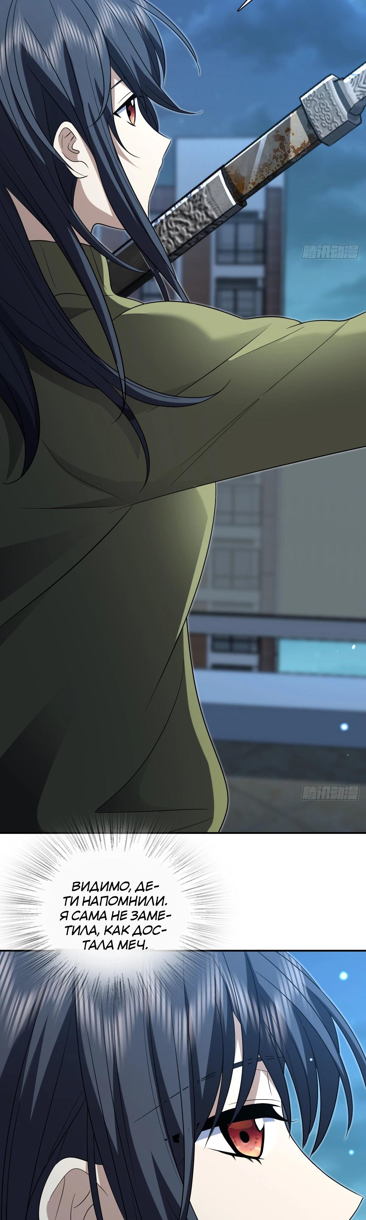 Манга Моя жена из прошлого тысячелетия - Глава 379 Страница 3