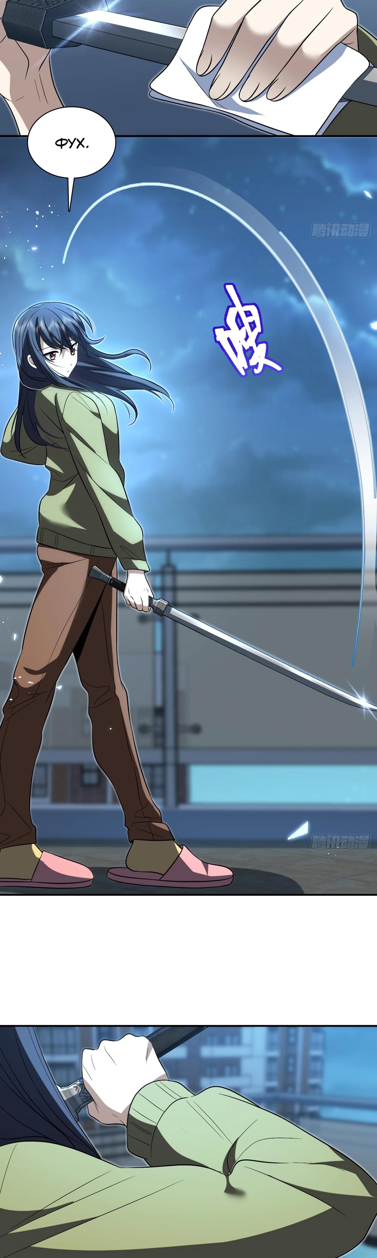 Манга Моя жена из прошлого тысячелетия - Глава 379 Страница 12