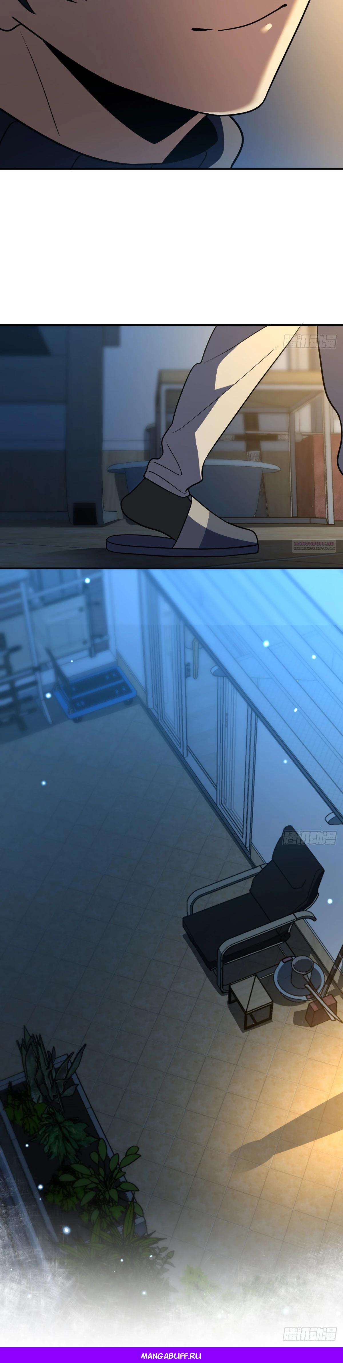 Манга Моя жена из прошлого тысячелетия - Глава 379 Страница 27