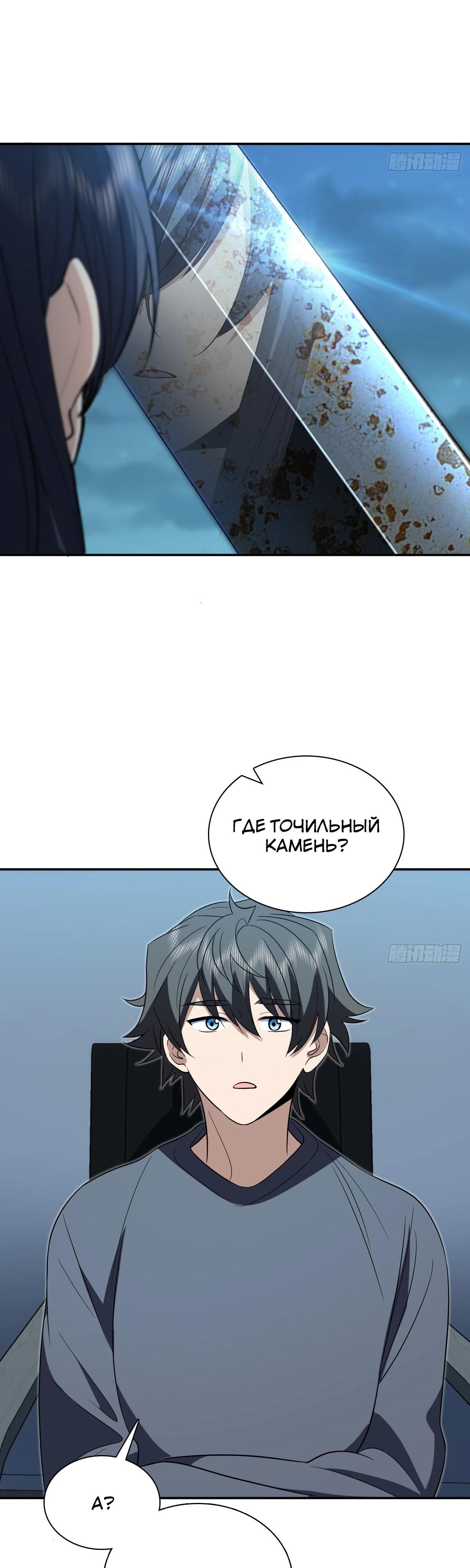 Манга Моя жена из прошлого тысячелетия - Глава 379 Страница 5