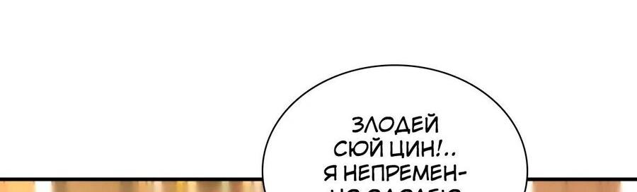 Манга Моя жена из прошлого тысячелетия - Глава 256 Страница 31
