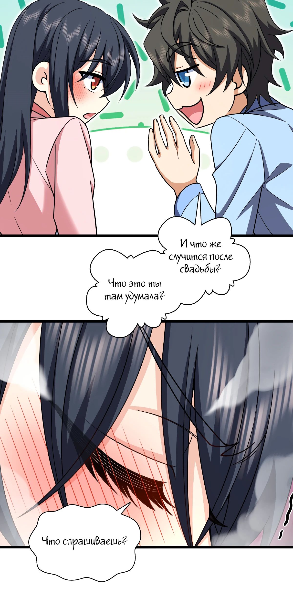 Манга Моя жена из прошлого тысячелетия - Глава 277 Страница 5