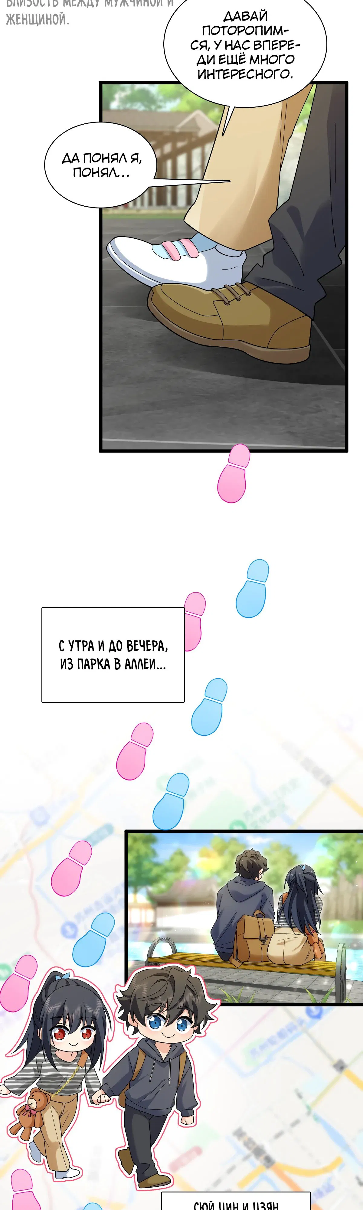 Манга Моя жена из прошлого тысячелетия - Глава 281 Страница 7