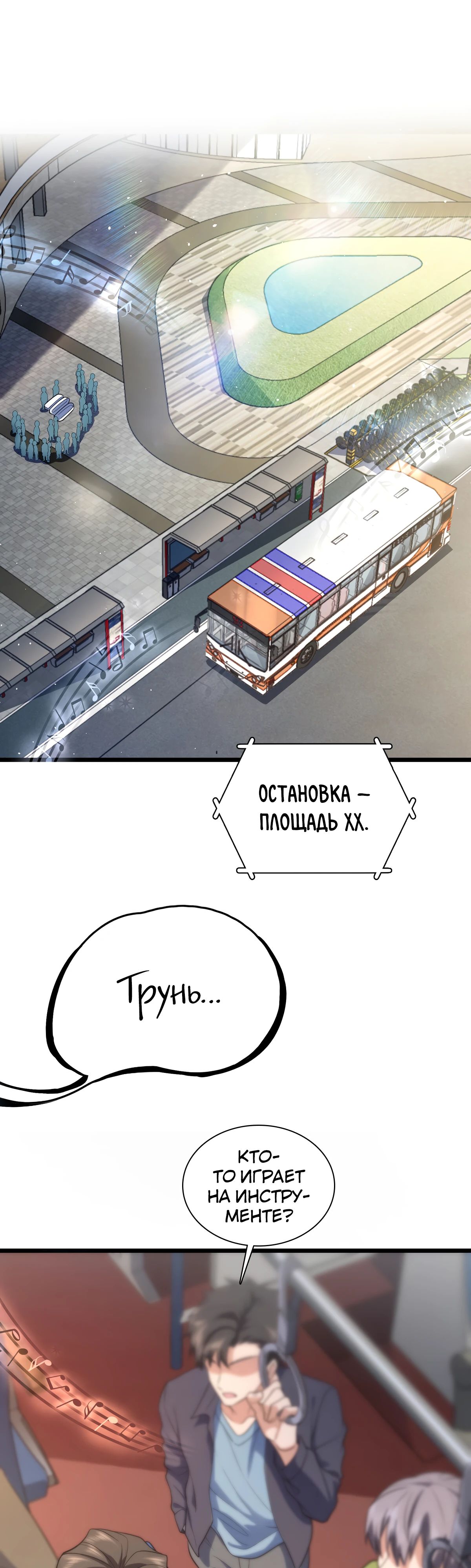 Манга Моя жена из прошлого тысячелетия - Глава 286 Страница 21