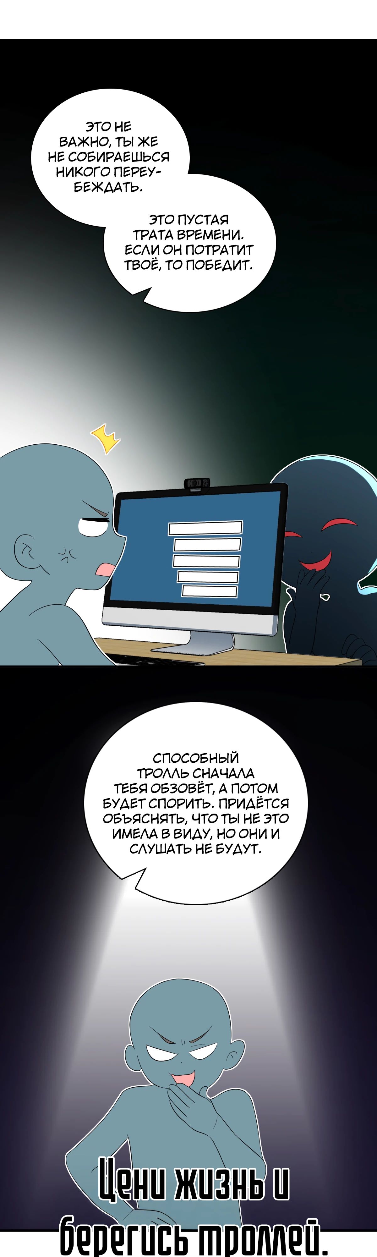 Манга Моя жена из прошлого тысячелетия - Глава 315 Страница 10