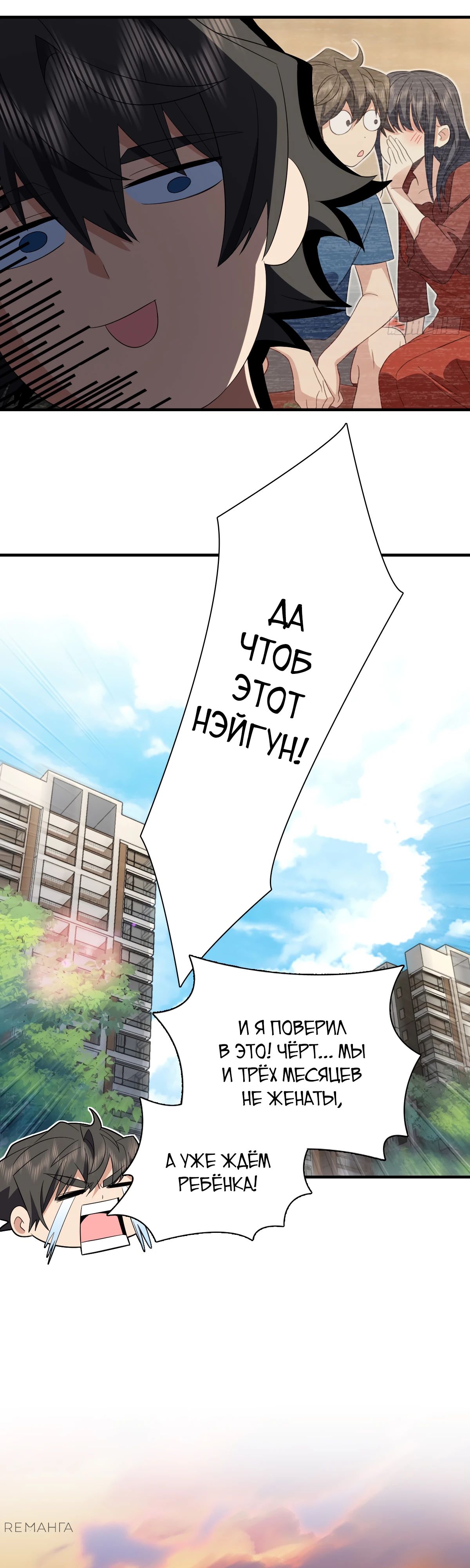 Манга Моя жена из прошлого тысячелетия - Глава 318 Страница 7