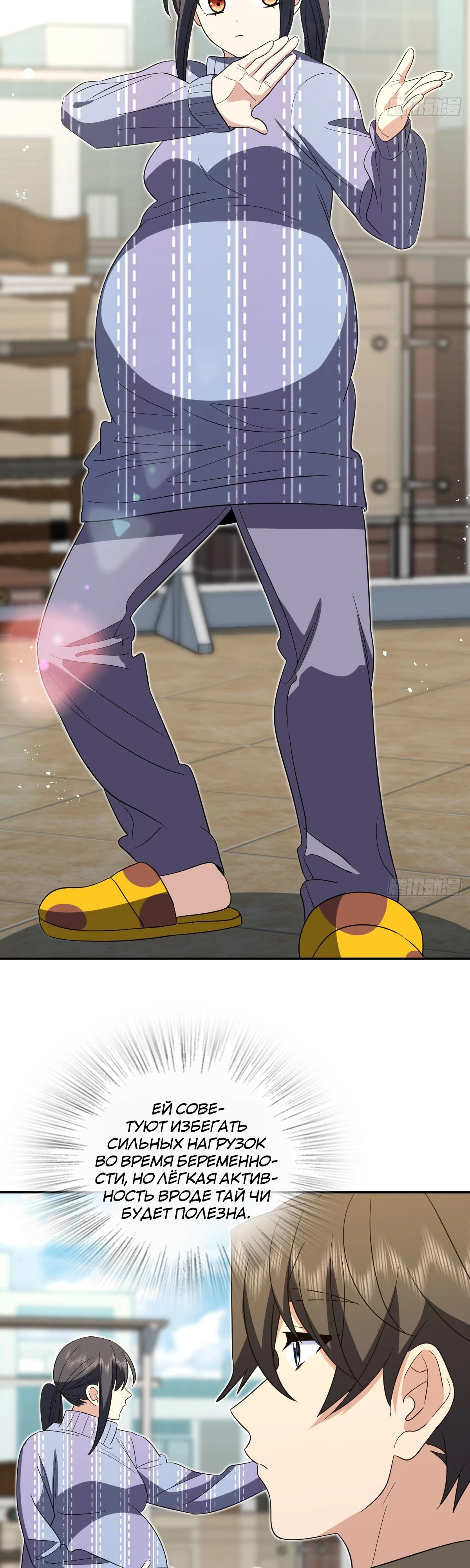 Манга Моя жена из прошлого тысячелетия - Глава 331 Страница 13