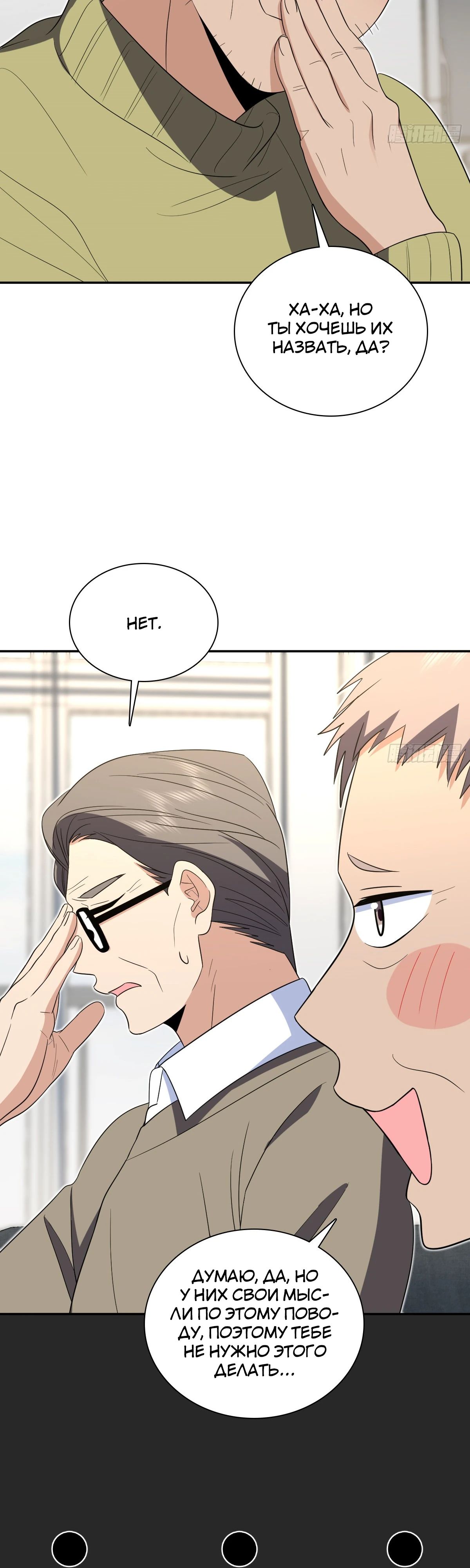 Манга Моя жена из прошлого тысячелетия - Глава 331 Страница 7