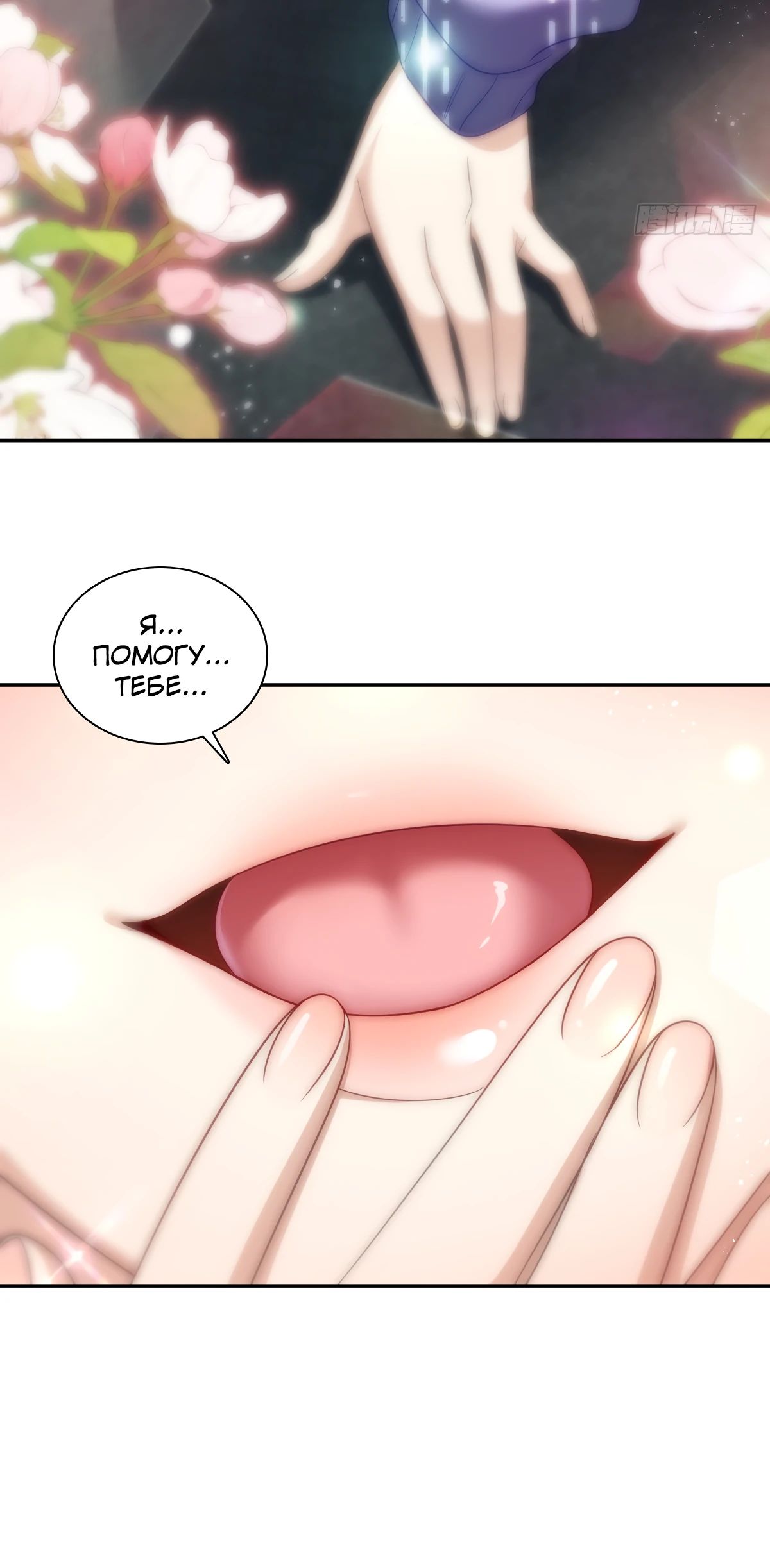 Манга Моя жена из прошлого тысячелетия - Глава 333 Страница 25