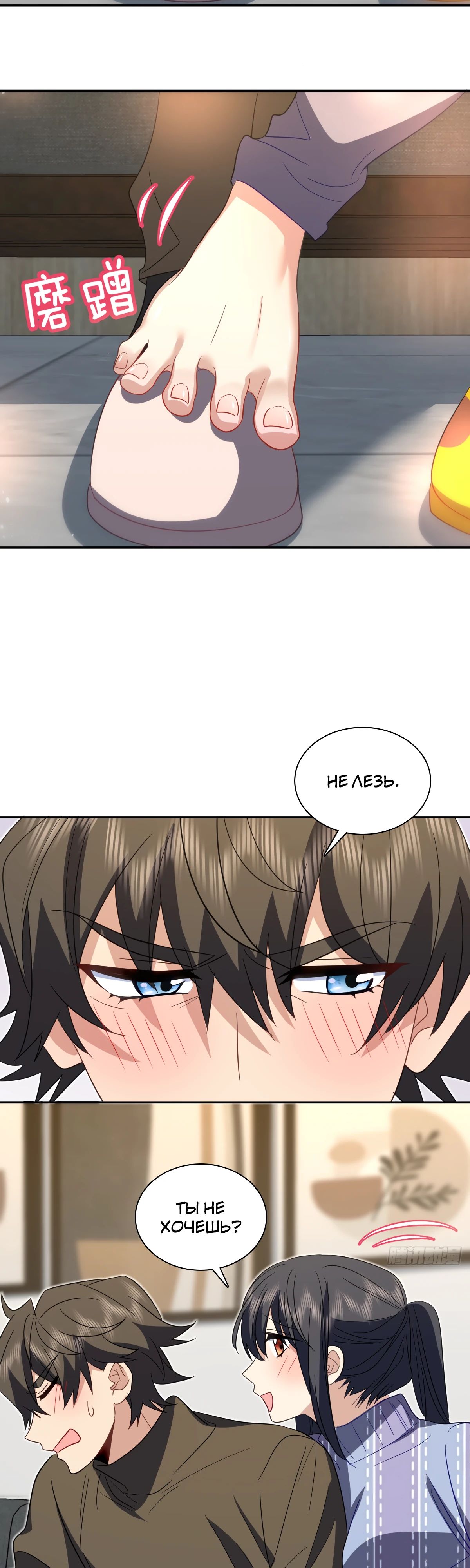 Манга Моя жена из прошлого тысячелетия - Глава 333 Страница 21