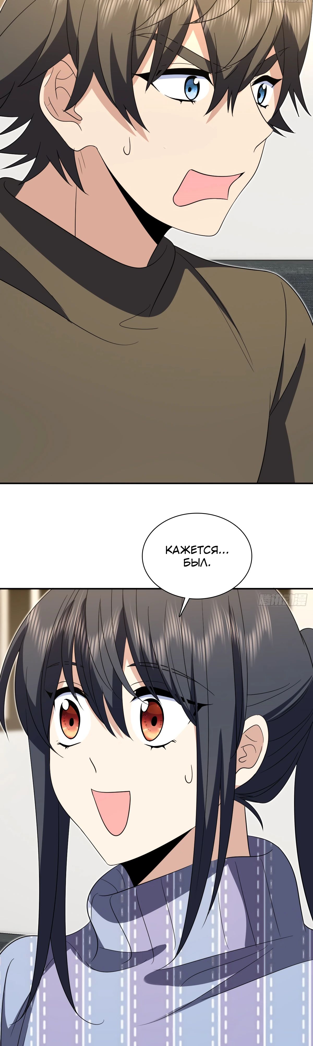 Манга Моя жена из прошлого тысячелетия - Глава 333 Страница 15