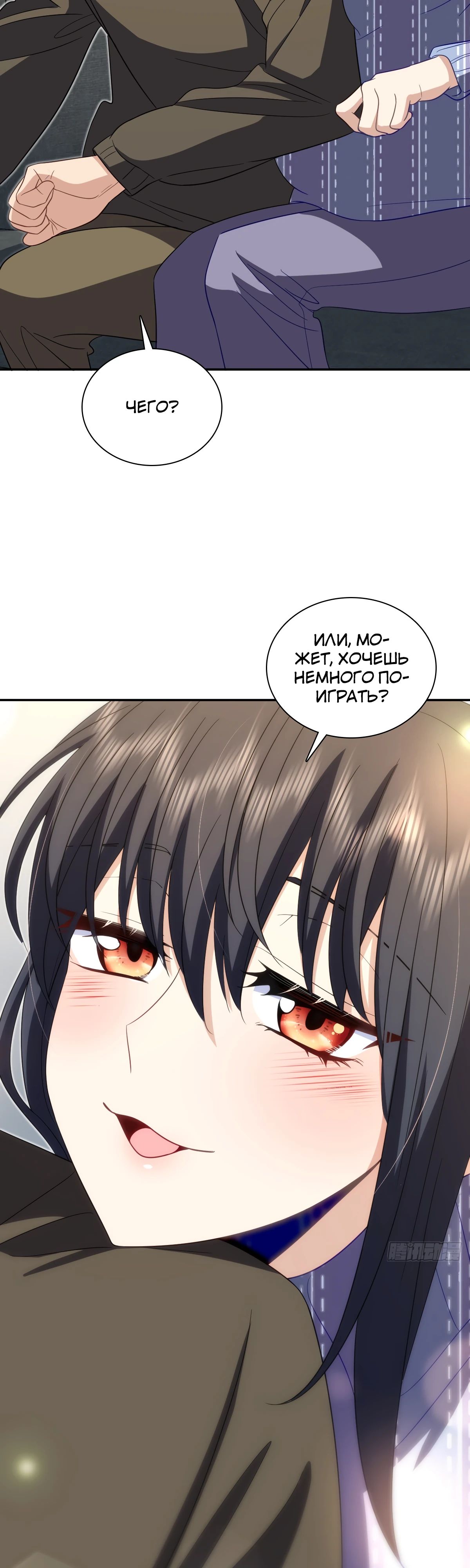 Манга Моя жена из прошлого тысячелетия - Глава 333 Страница 22