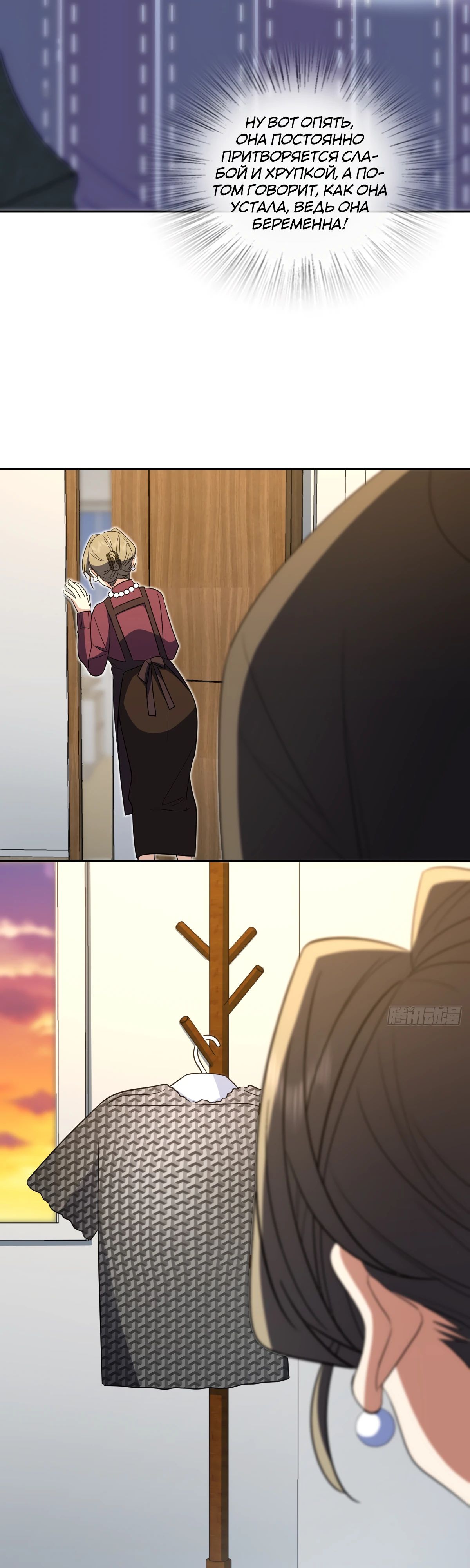 Манга Моя жена из прошлого тысячелетия - Глава 333 Страница 10