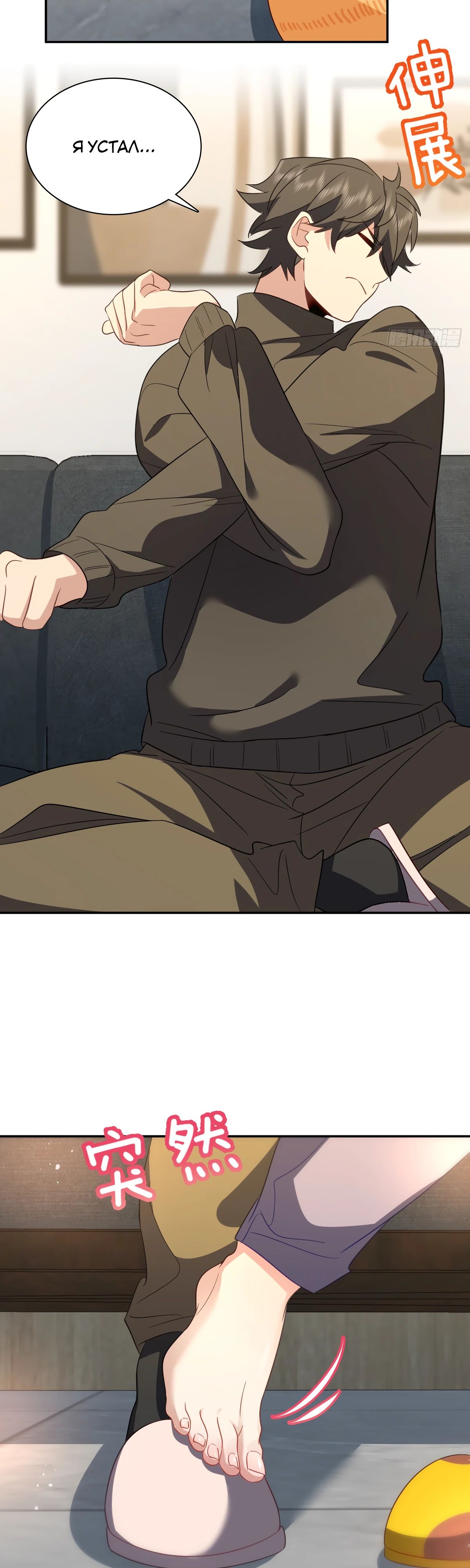 Манга Моя жена из прошлого тысячелетия - Глава 333 Страница 20