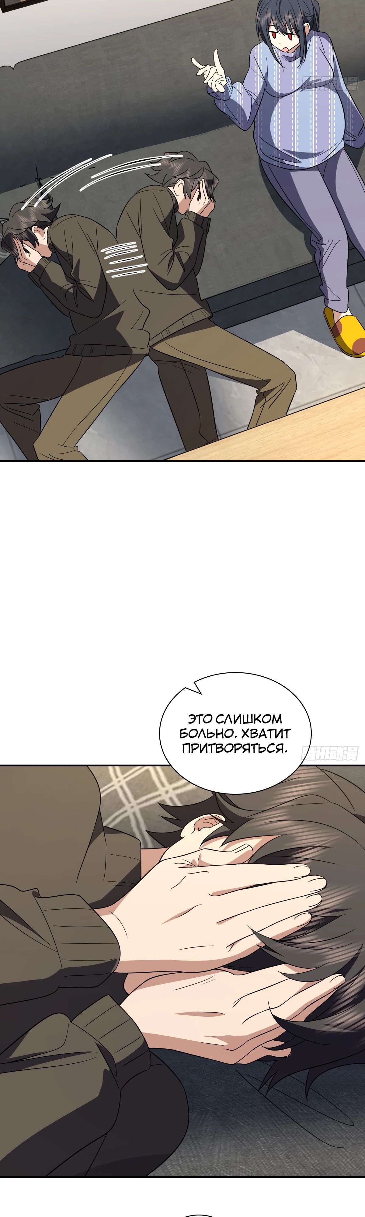 Манга Моя жена из прошлого тысячелетия - Глава 334 Страница 2