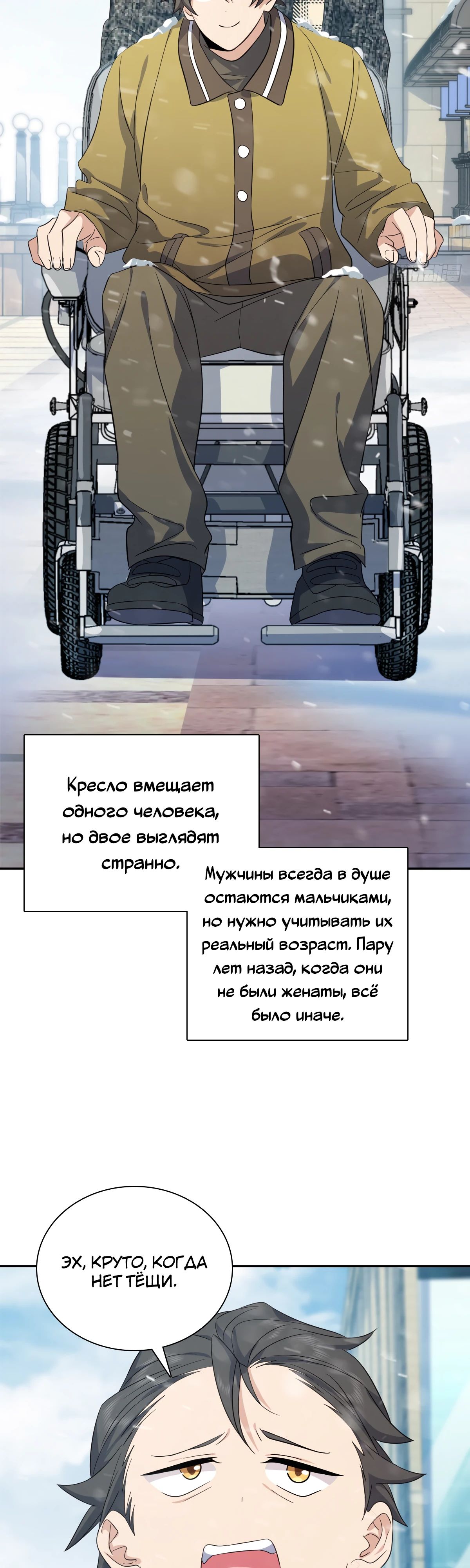 Манга Моя жена из прошлого тысячелетия - Глава 335 Страница 2