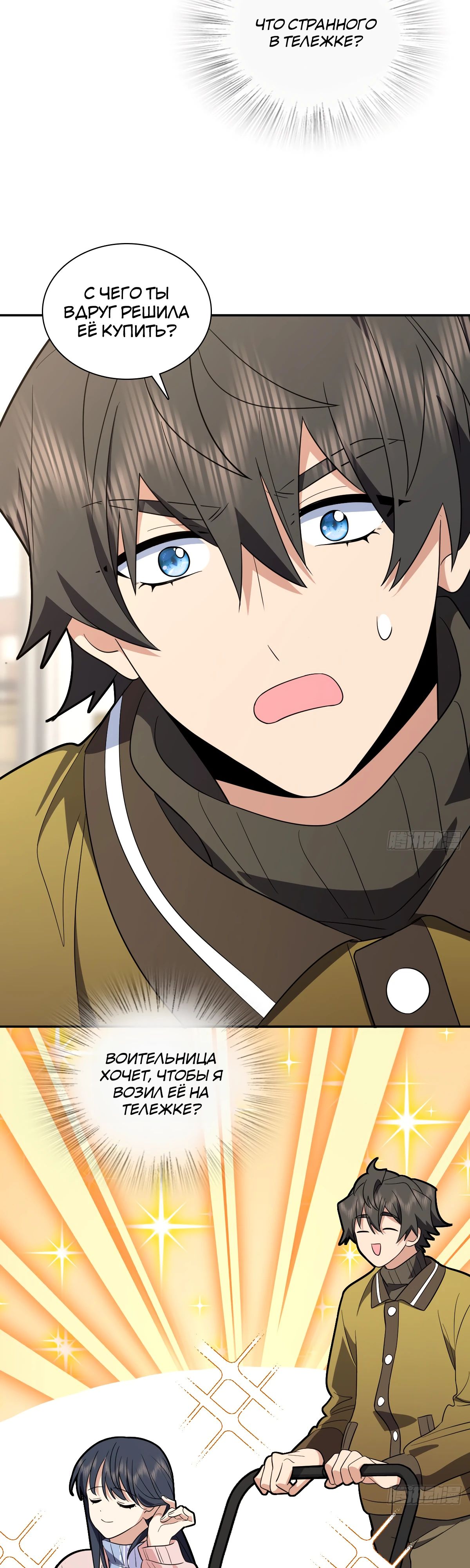 Манга Моя жена из прошлого тысячелетия - Глава 336 Страница 4