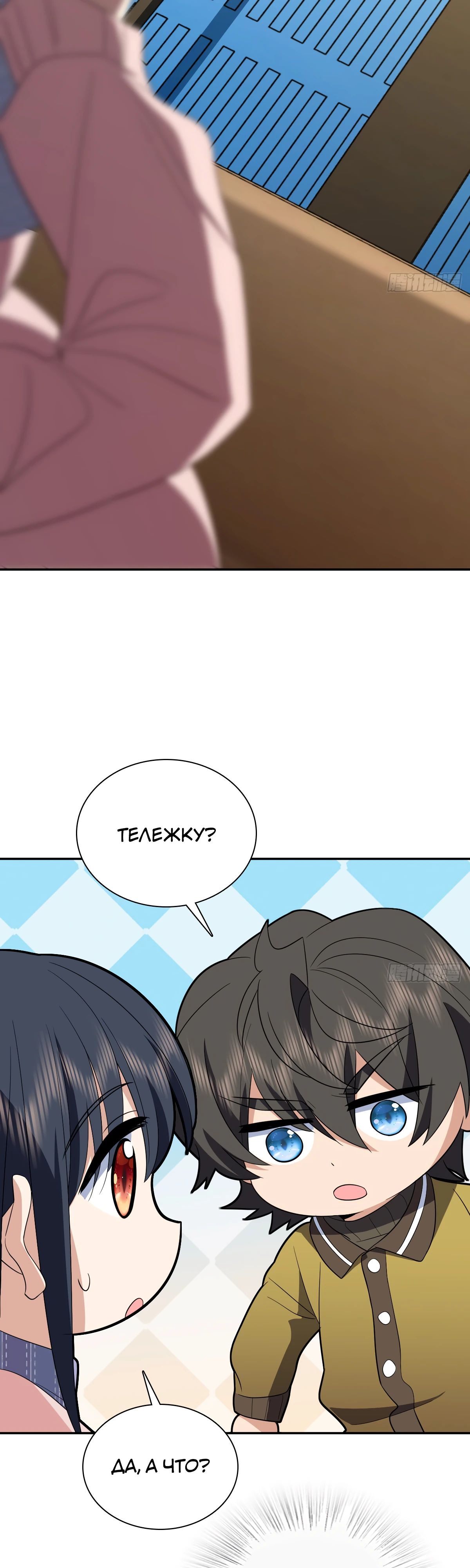 Манга Моя жена из прошлого тысячелетия - Глава 336 Страница 3