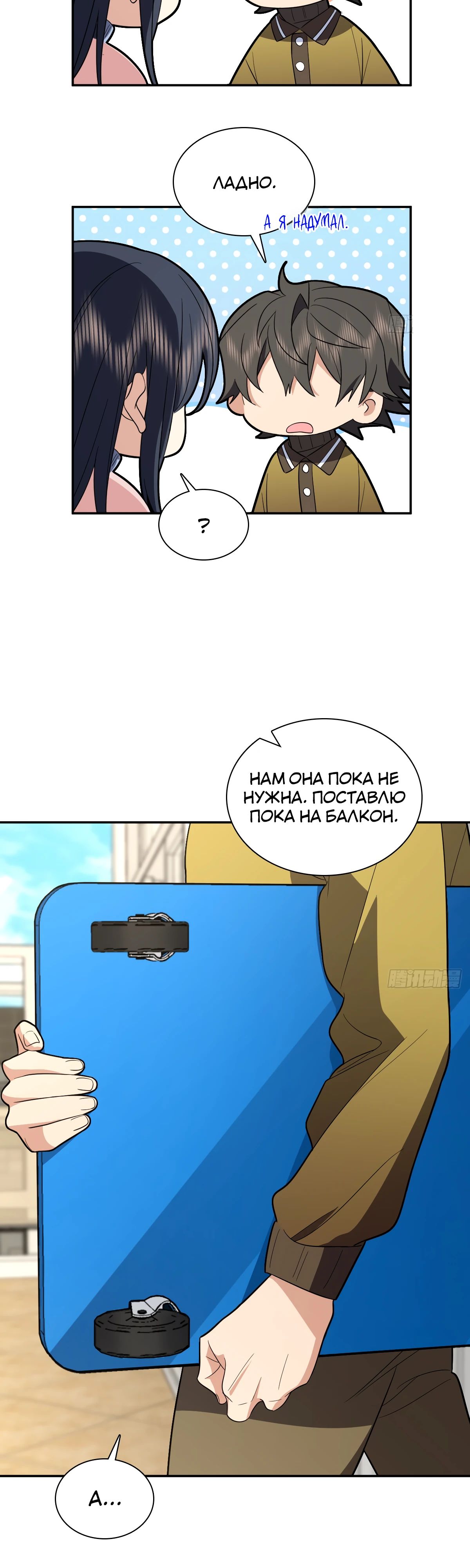 Манга Моя жена из прошлого тысячелетия - Глава 336 Страница 6