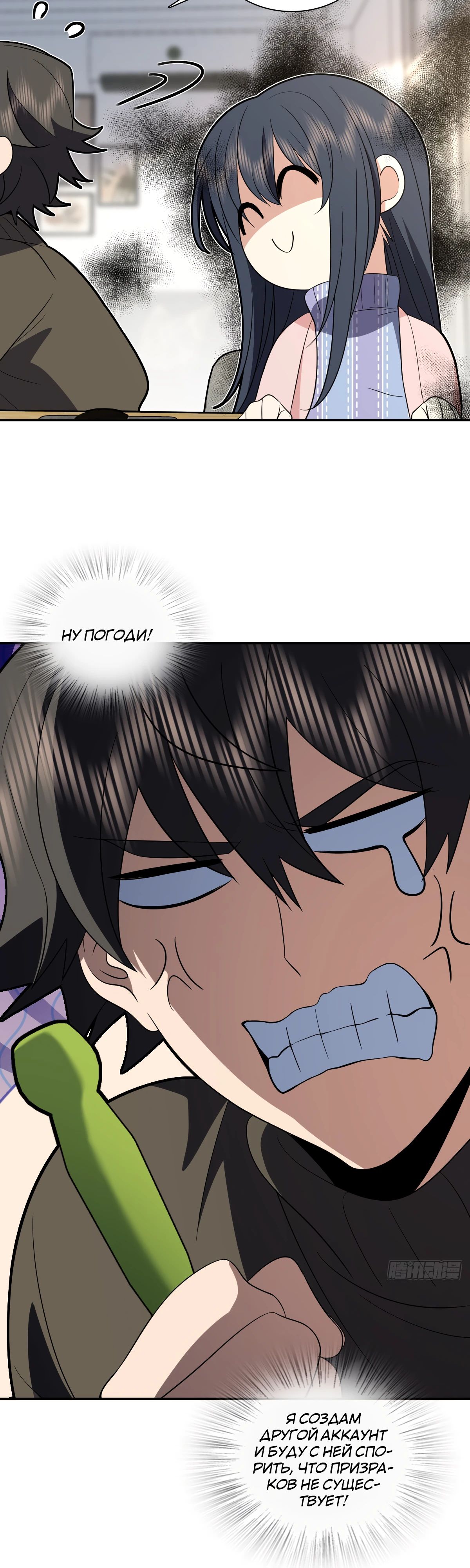 Манга Моя жена из прошлого тысячелетия - Глава 336 Страница 21