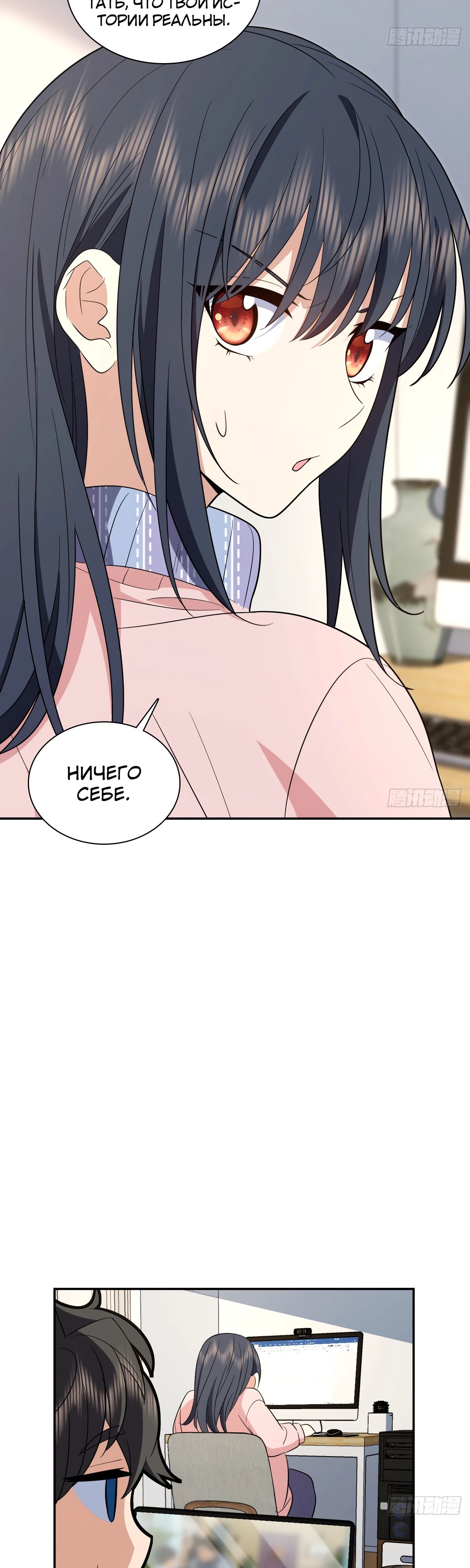 Манга Моя жена из прошлого тысячелетия - Глава 336 Страница 11