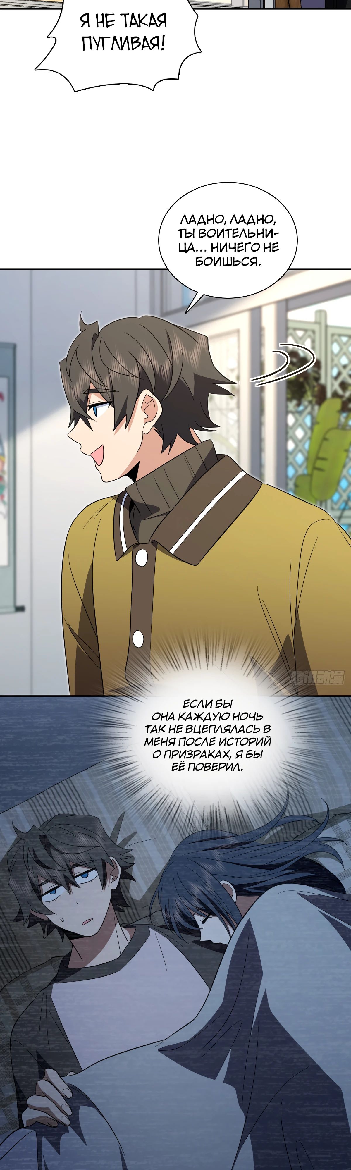 Манга Моя жена из прошлого тысячелетия - Глава 336 Страница 9