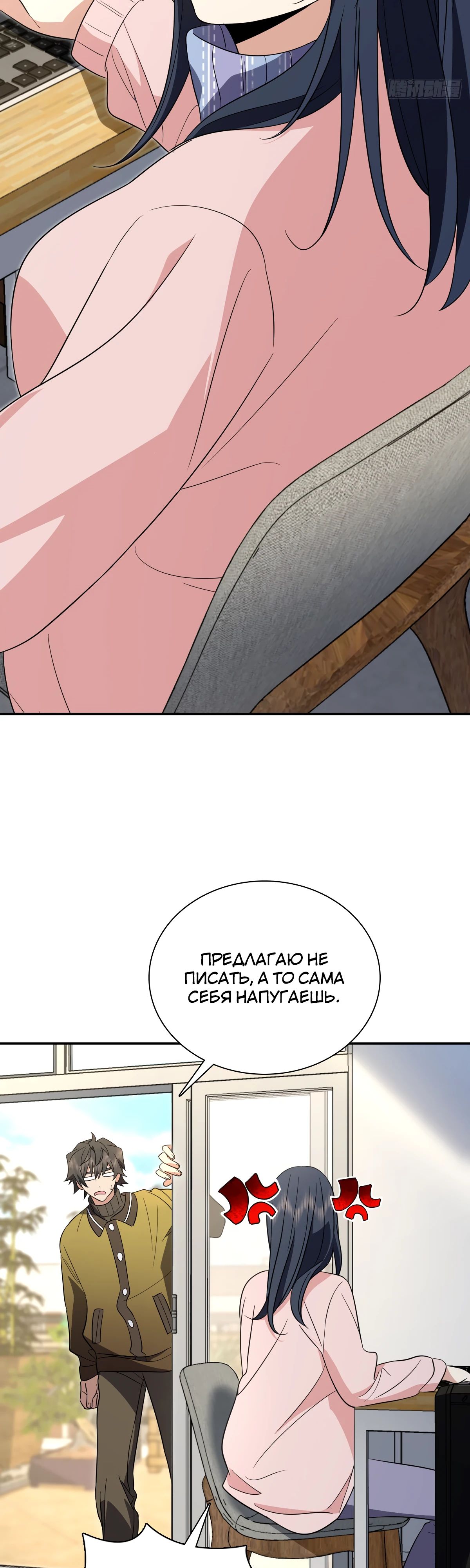 Манга Моя жена из прошлого тысячелетия - Глава 336 Страница 8