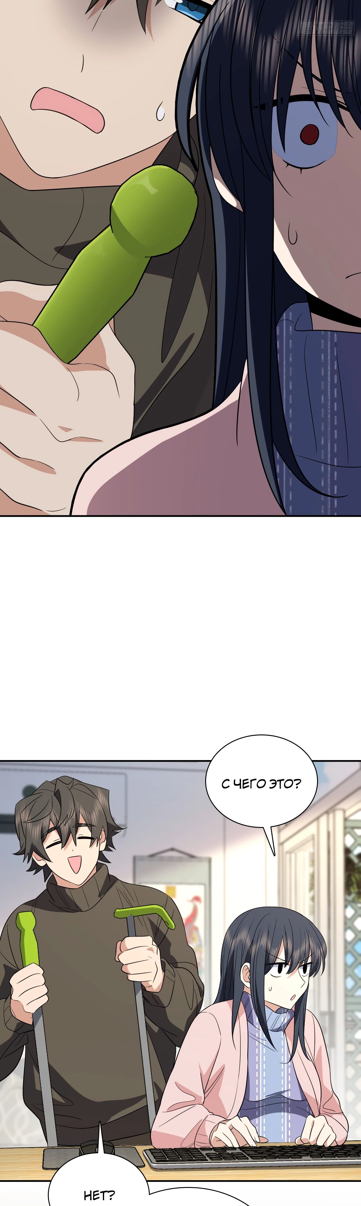 Манга Моя жена из прошлого тысячелетия - Глава 336 Страница 19