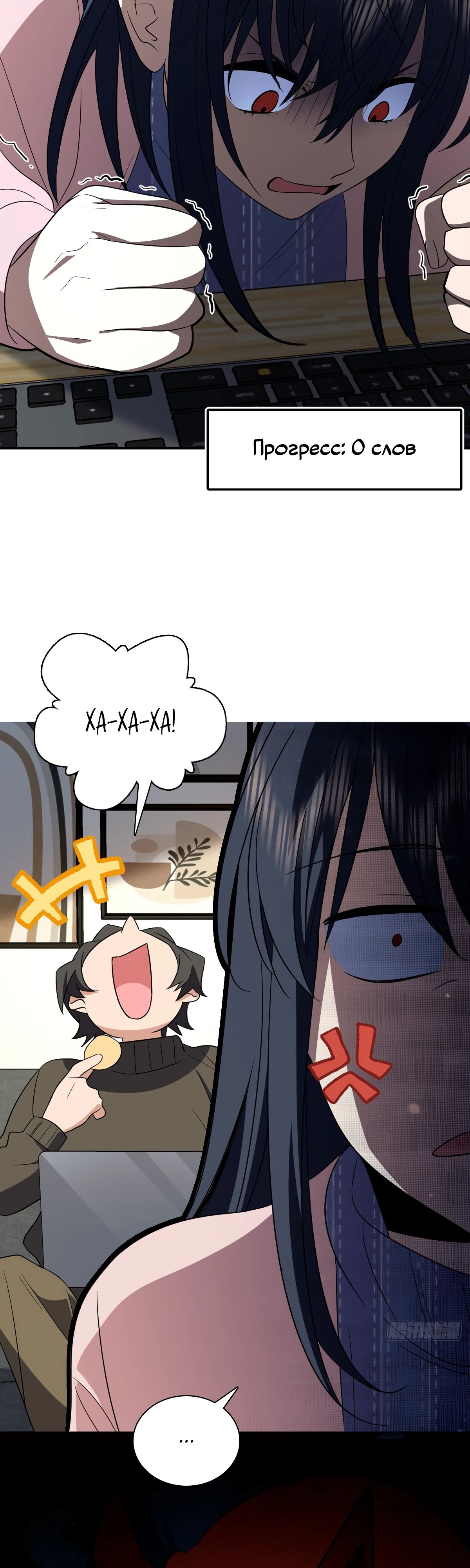 Манга Моя жена из прошлого тысячелетия - Глава 336 Страница 13