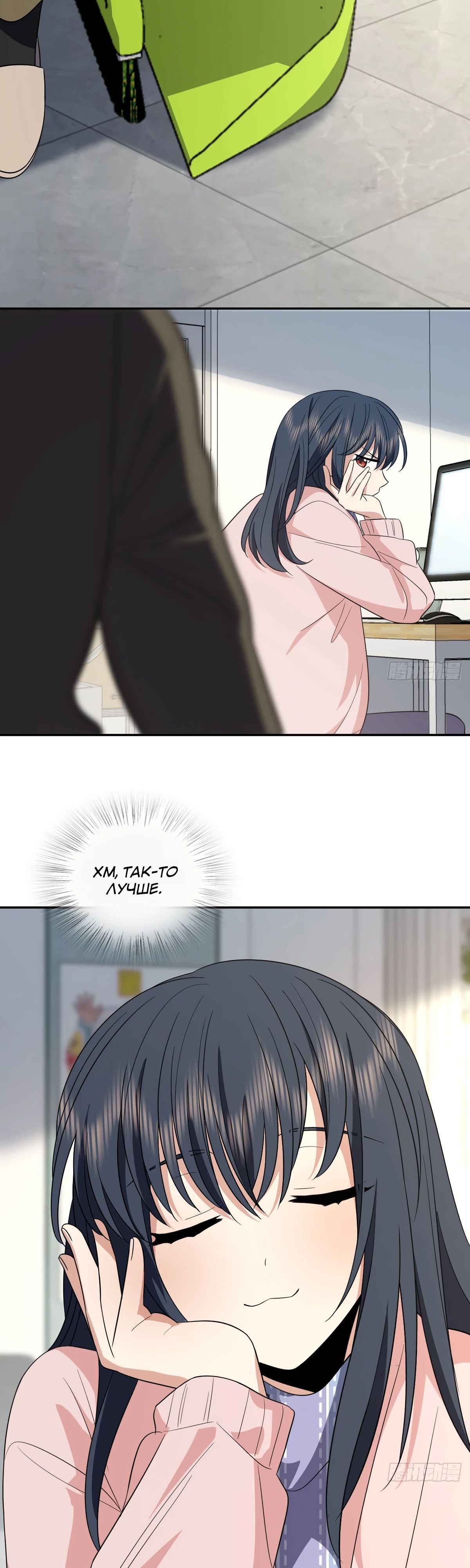 Манга Моя жена из прошлого тысячелетия - Глава 336 Страница 17