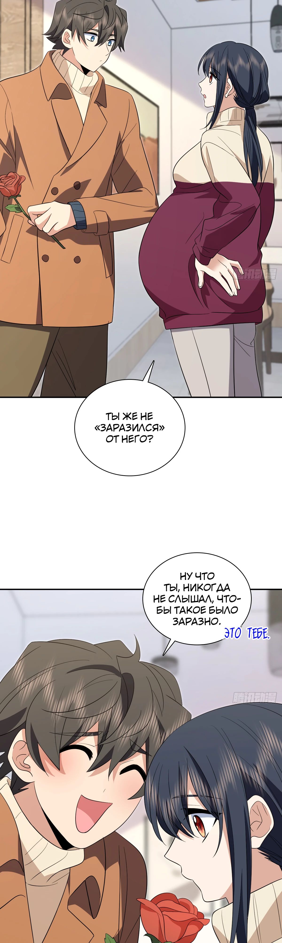 Манга Моя жена из прошлого тысячелетия - Глава 336 Страница 23