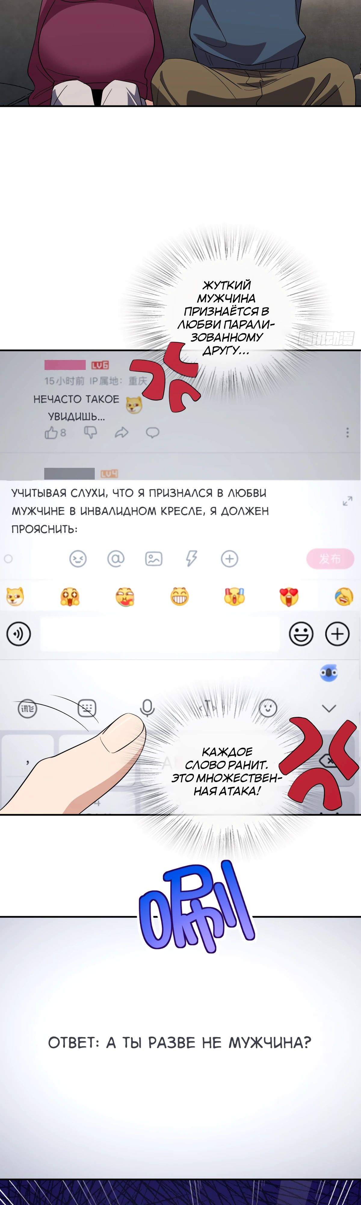 Манга Моя жена из прошлого тысячелетия - Глава 338 Страница 10