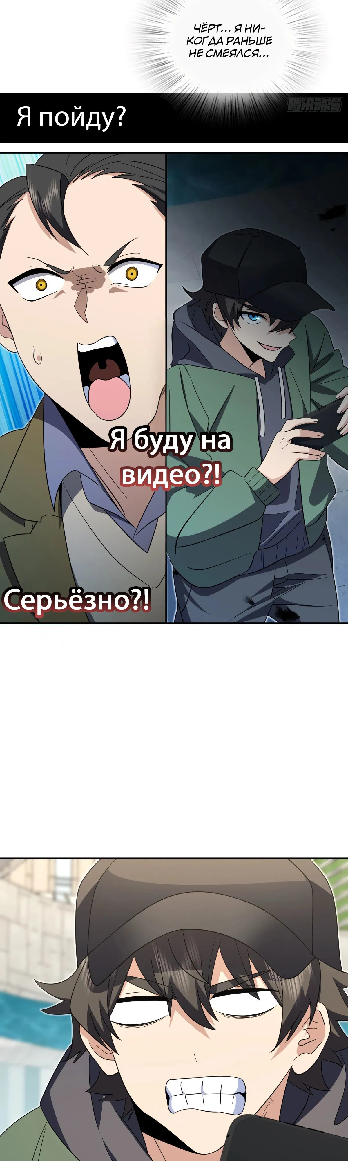 Манга Моя жена из прошлого тысячелетия - Глава 339 Страница 2