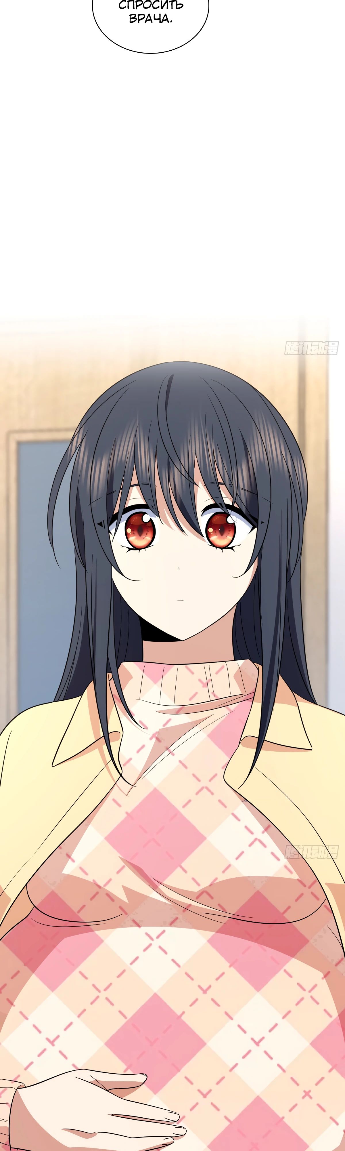 Манга Моя жена из прошлого тысячелетия - Глава 340 Страница 2