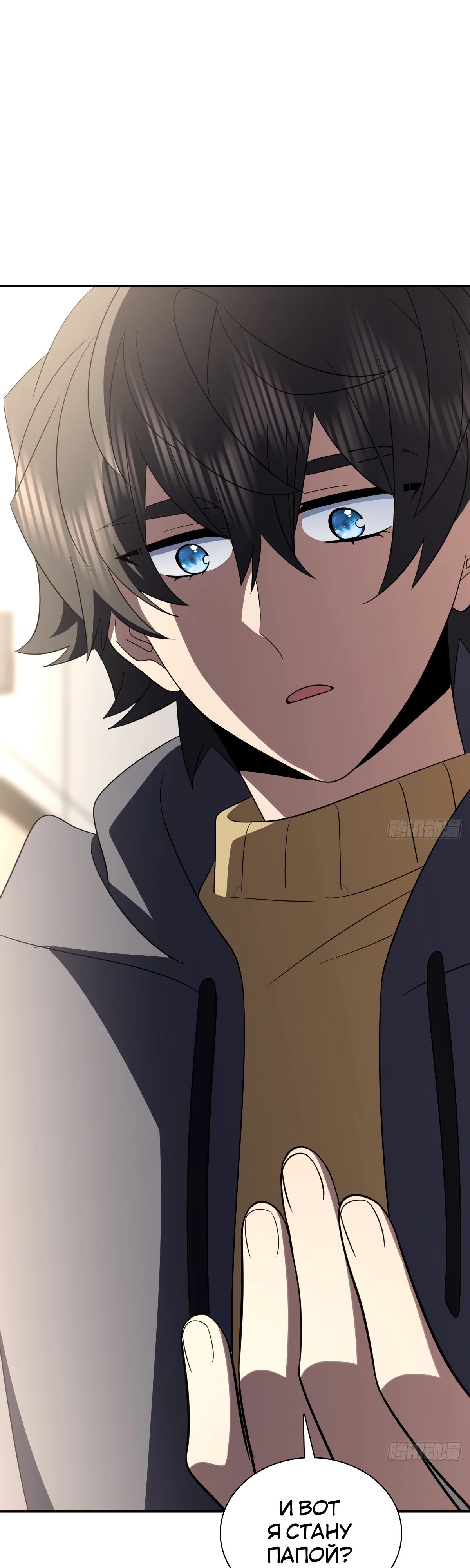 Манга Моя жена из прошлого тысячелетия - Глава 340 Страница 14