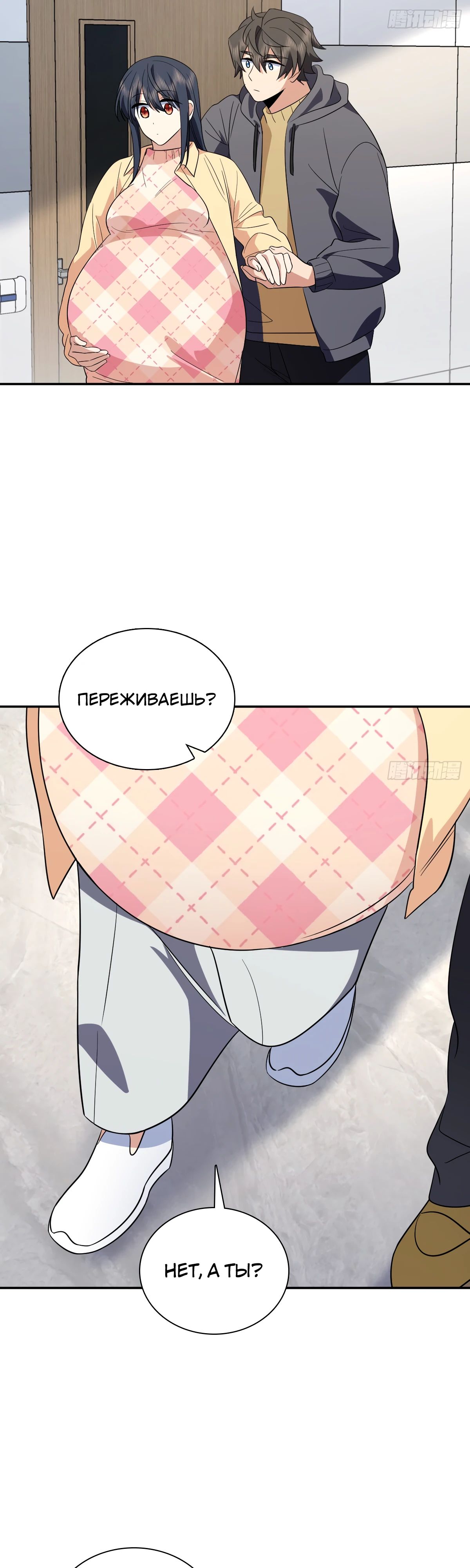 Манга Моя жена из прошлого тысячелетия - Глава 340 Страница 5