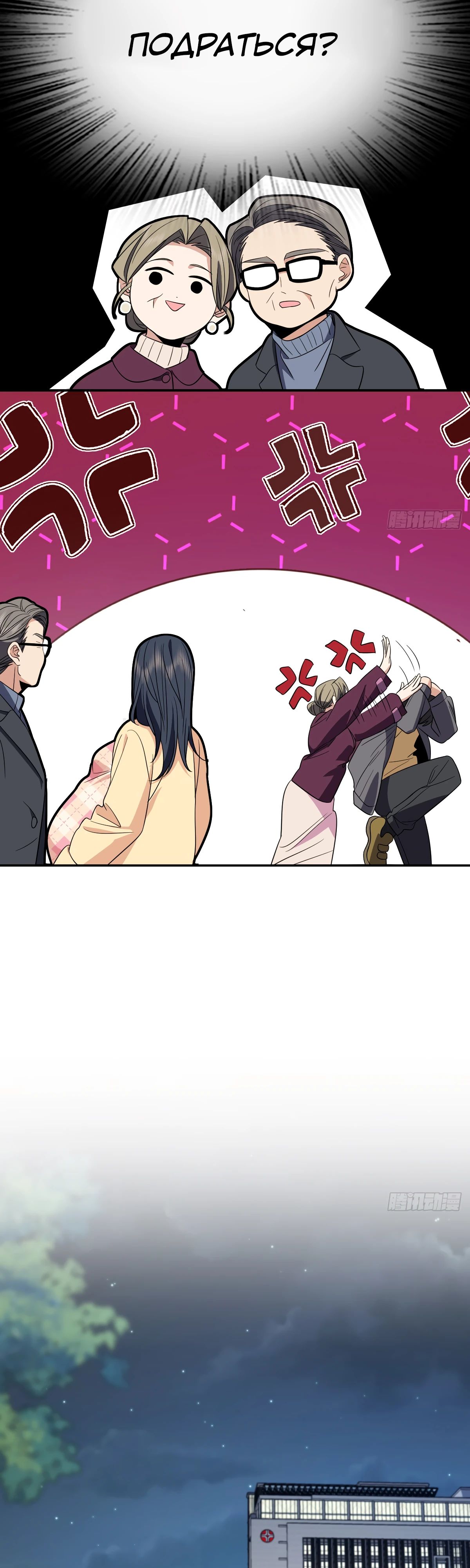 Манга Моя жена из прошлого тысячелетия - Глава 340 Страница 10