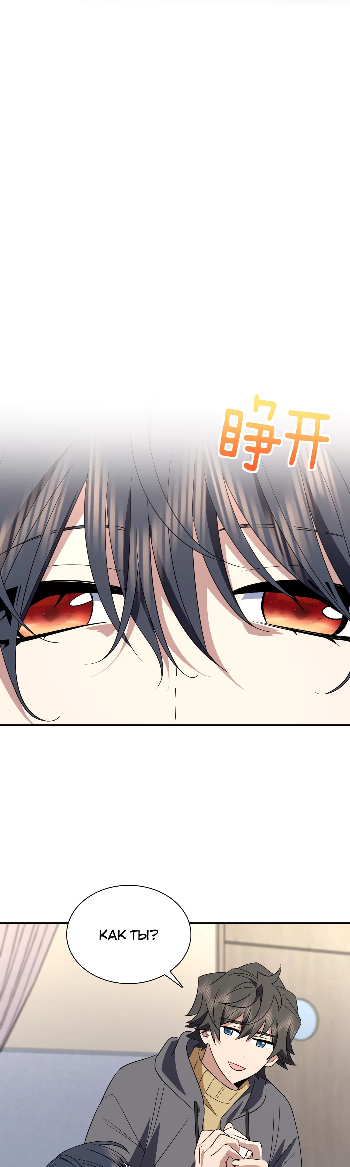 Манга Моя жена из прошлого тысячелетия - Глава 340 Страница 23