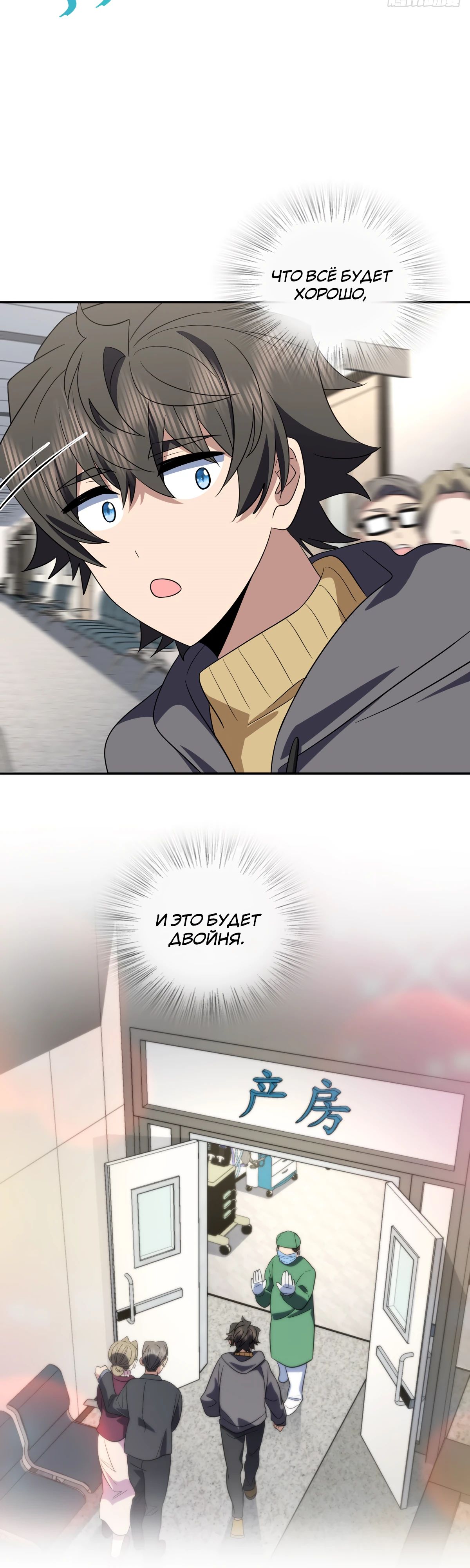 Манга Моя жена из прошлого тысячелетия - Глава 340 Страница 22