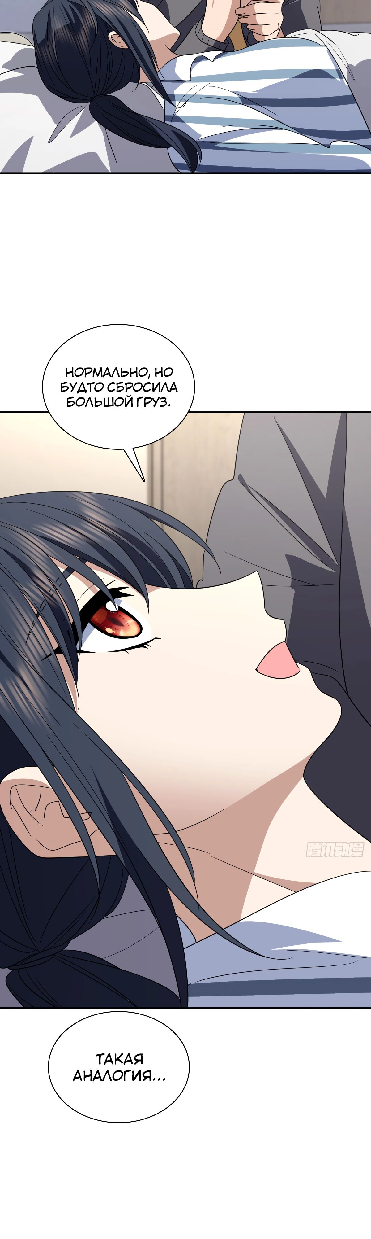 Манга Моя жена из прошлого тысячелетия - Глава 340 Страница 24