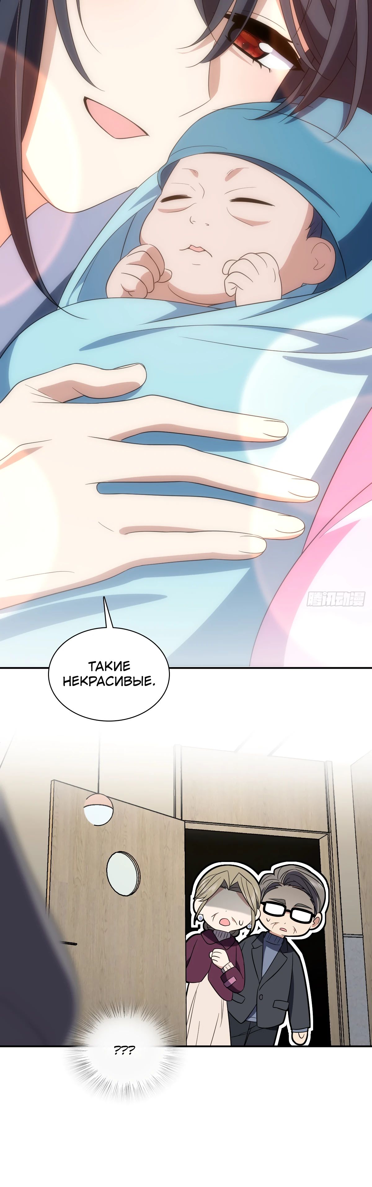 Манга Моя жена из прошлого тысячелетия - Глава 340 Страница 29