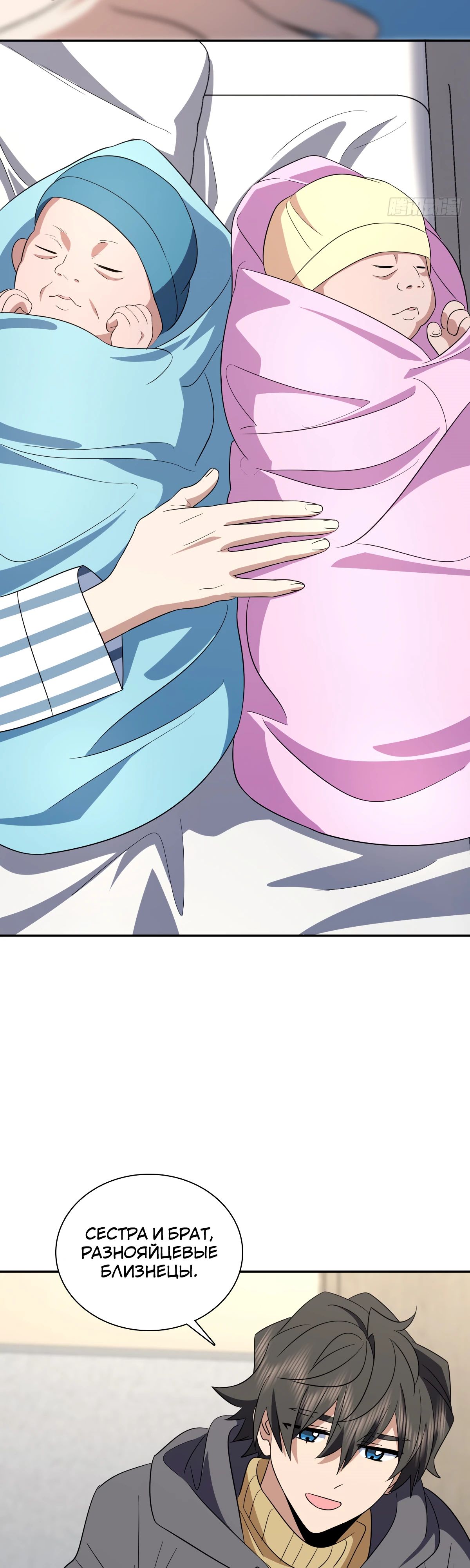 Манга Моя жена из прошлого тысячелетия - Глава 340 Страница 27